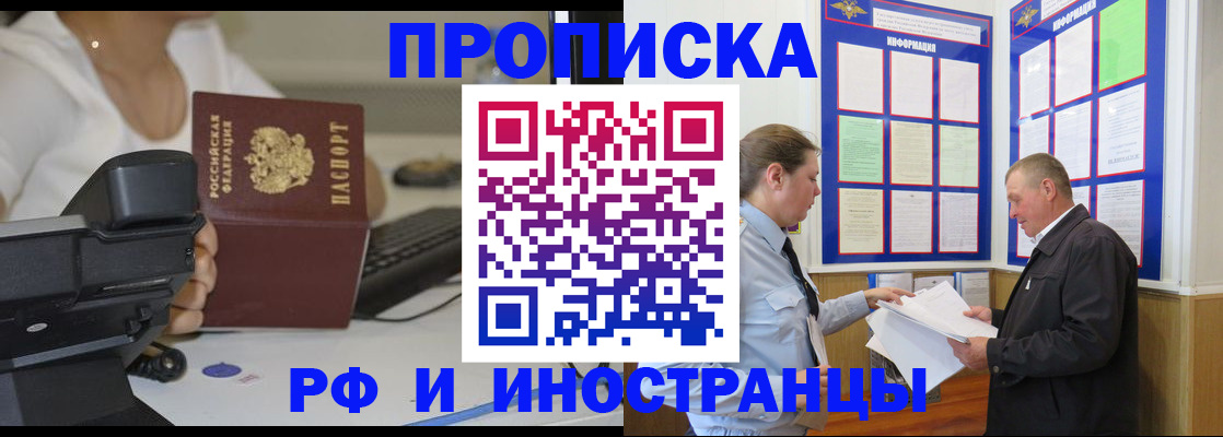 прописка для кредита в Юрьев-Польском