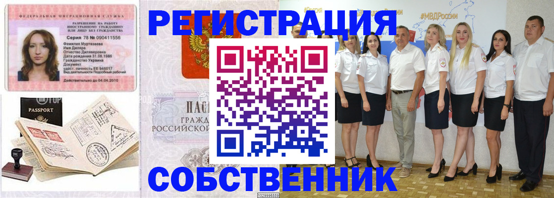 прописка ребенка в Юрьев-Польском