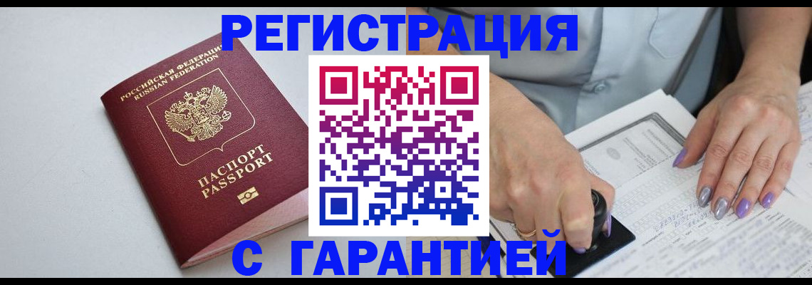 прописка для работы в Юрьев-Польском