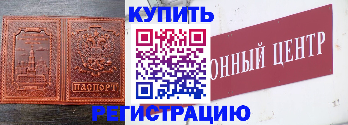 прописка для работы в Юрьев-Польском